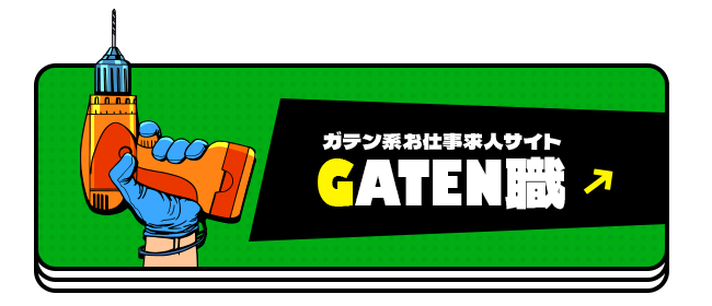 bnrhalf_gaten